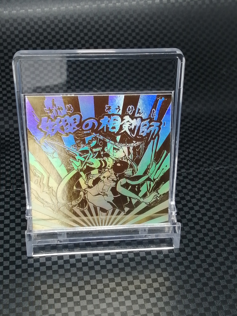 シールセット 妖眼の相剣師 EX&NP セット