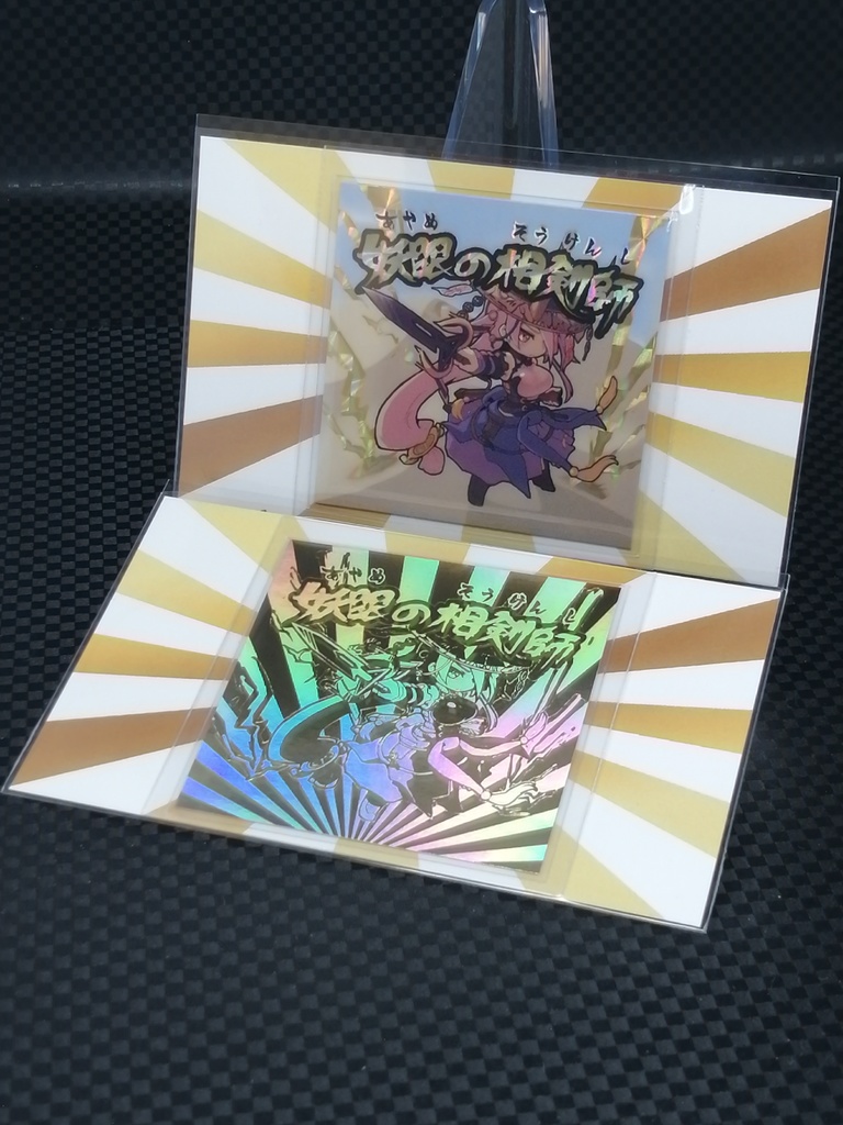 シールセット 妖眼の相剣師 EX&NP セット