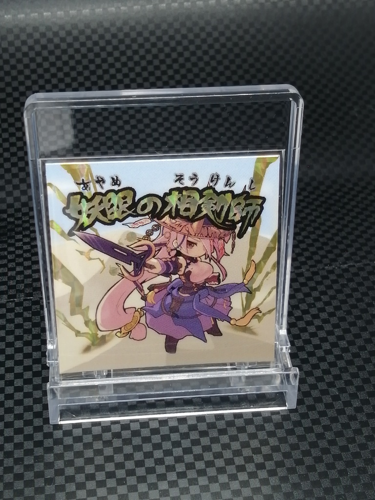 シールセット 妖眼の相剣師 EX&NP セット