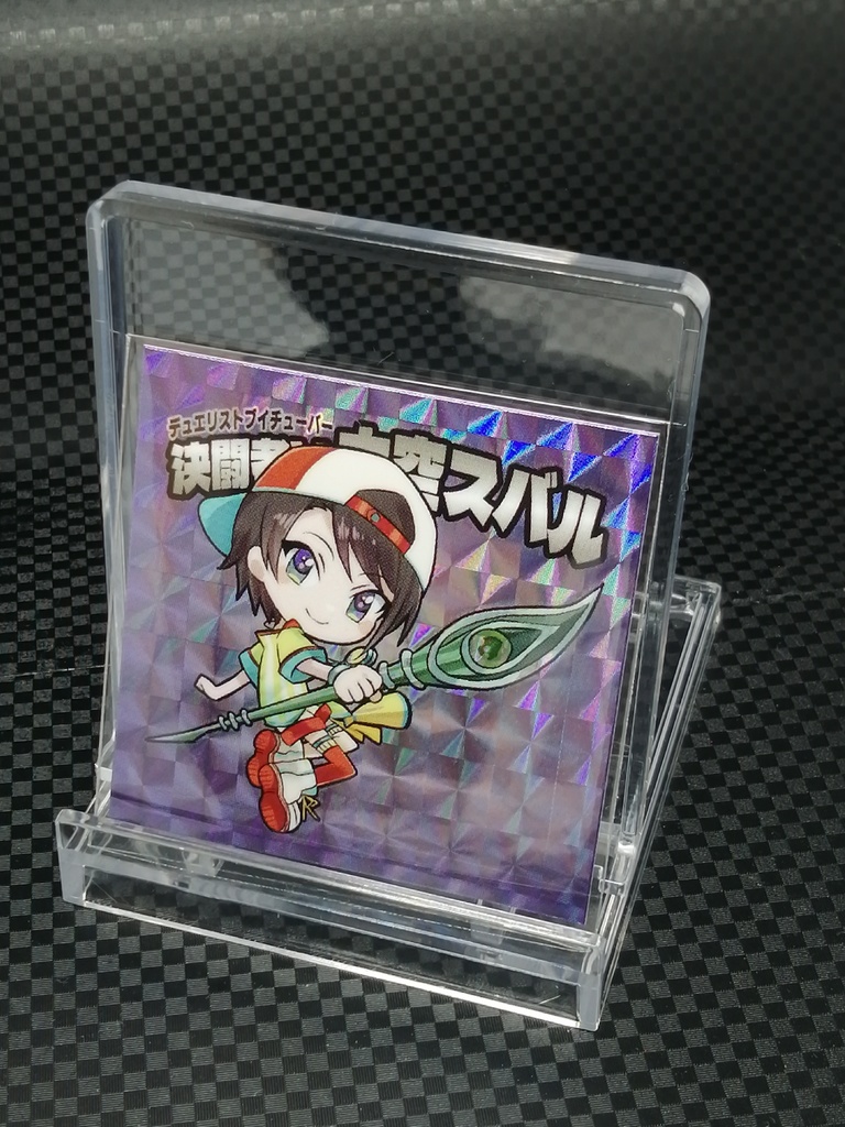 ≪イベント後在庫分≫決闘者V・H01弾 シールくじ袋(ランダム)