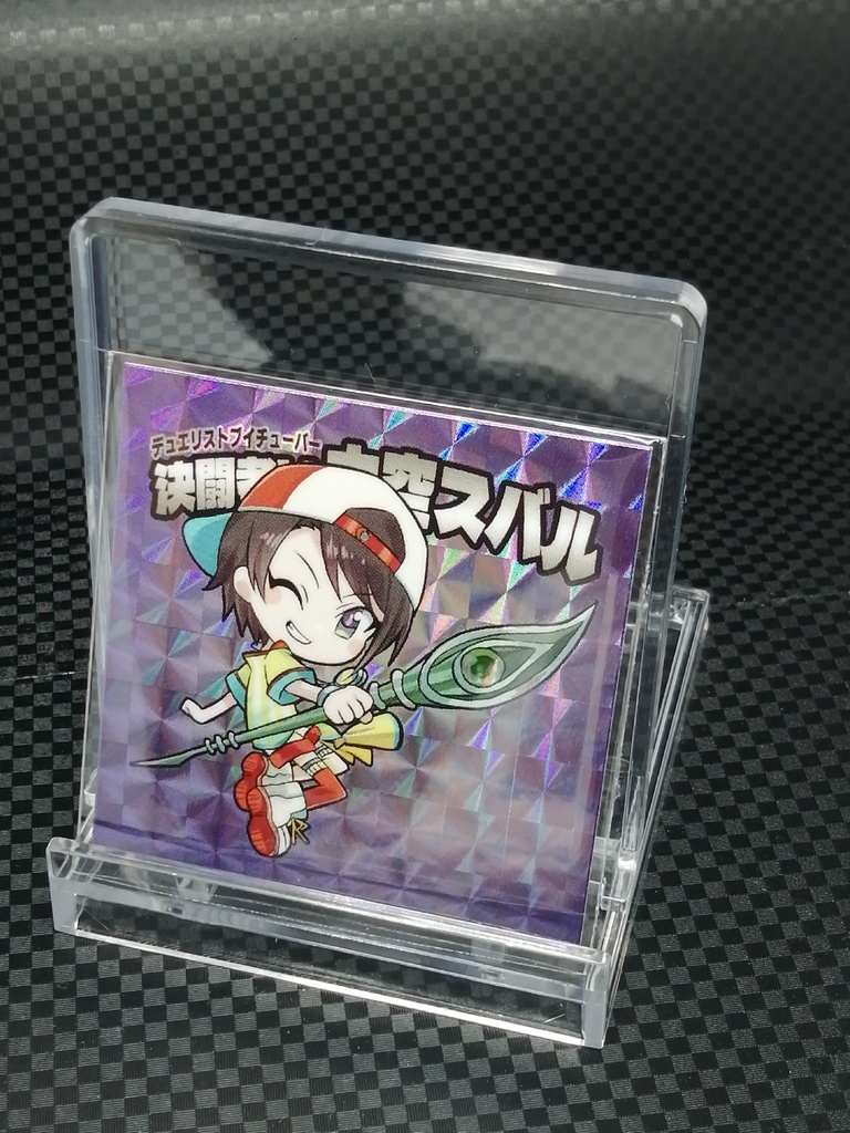 ≪イベント後在庫分≫決闘者V・H01弾 シールくじ袋(ランダム)