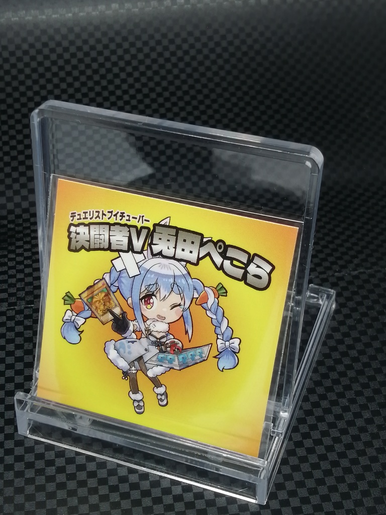 ≪イベント後在庫分≫決闘者V・H01弾 シールくじ袋(ランダム)