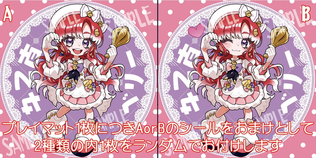 プレイマット単品 🍰🧁早乙女ベリー(おまけ付き)