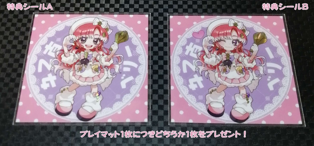 プレイマット単品 🍰🧁早乙女ベリー(おまけ付き)