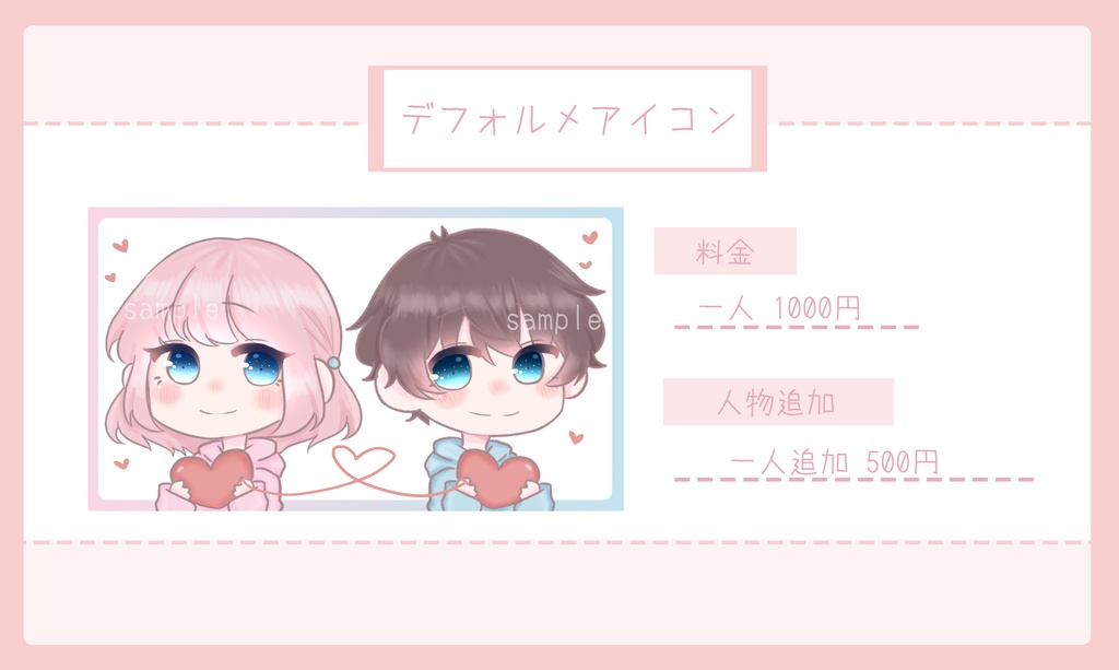 ♡ アイコン、立ち絵制作