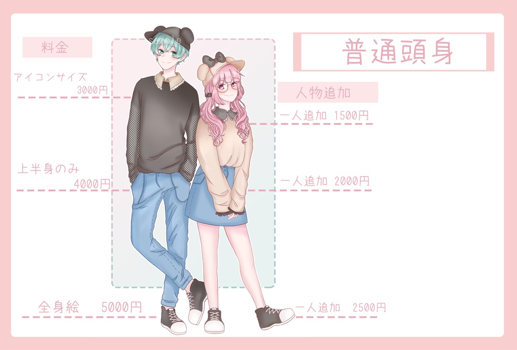 ♡ アイコン、立ち絵制作