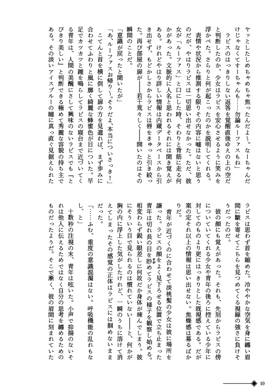 花束は勿忘草で