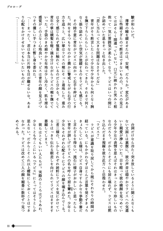 花束は勿忘草で