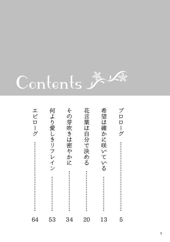 花束は勿忘草で