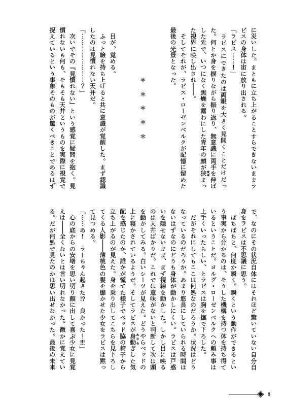 花束は勿忘草で