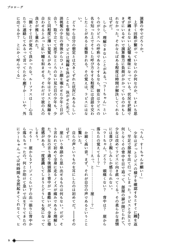 花束は勿忘草で