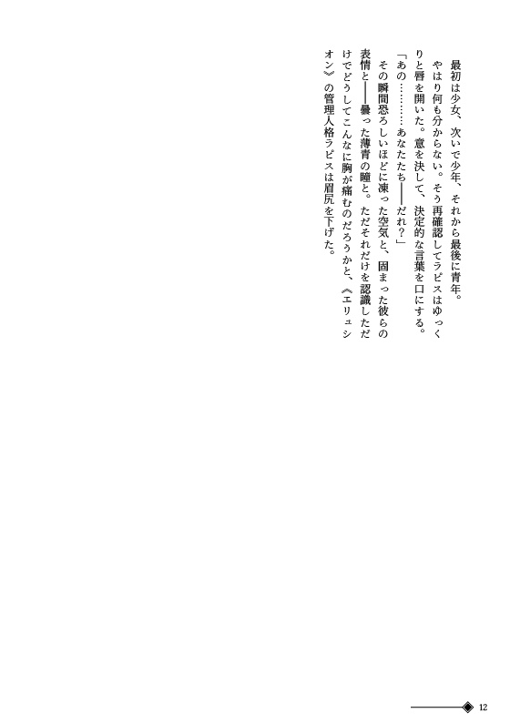 花束は勿忘草で