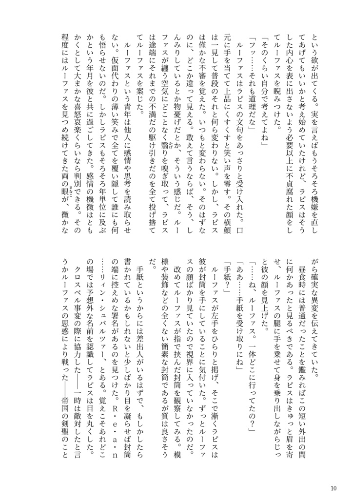 オレオルの花園