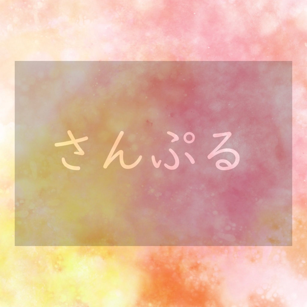 【商用利用可】水彩テクスチャ背景01