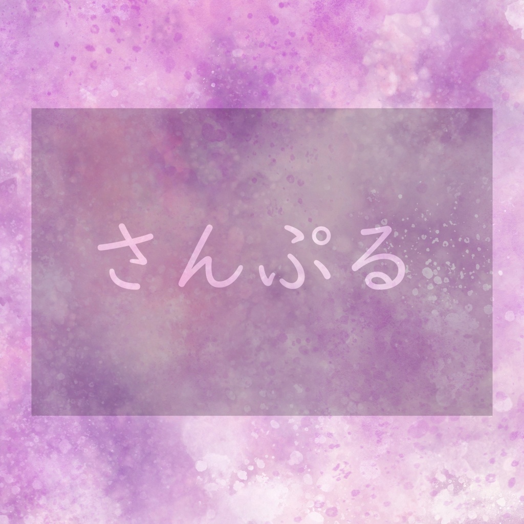 【商用利用可】水彩テクスチャ背景01