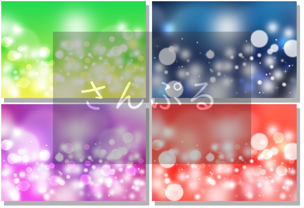 【商用利用可】キラキラした玉ボケ背景 6枚セット