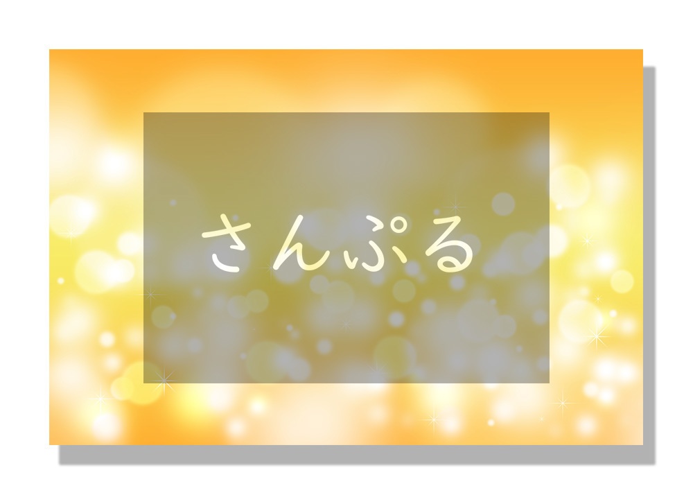 【商用利用可】キラキラした玉ボケ背景　6枚セット