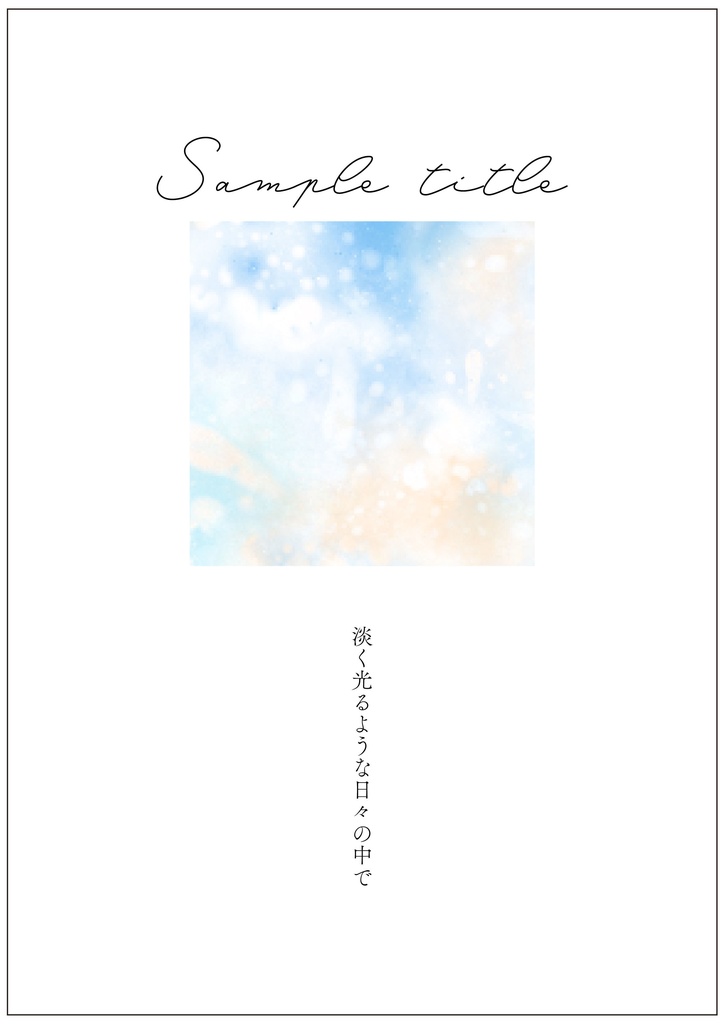 【商用利用可】水彩テクスチャ背景02