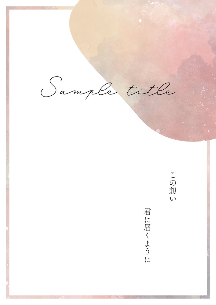 【商用利用可】水彩テクスチャ背景03