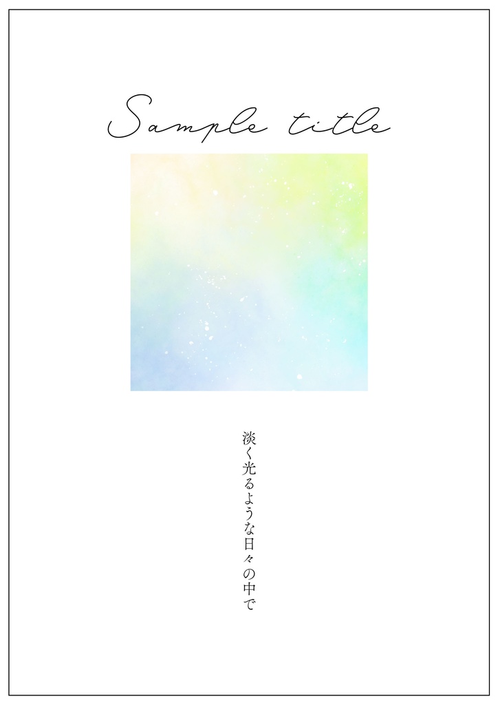 【商用利用可】水彩テクスチャ背景03