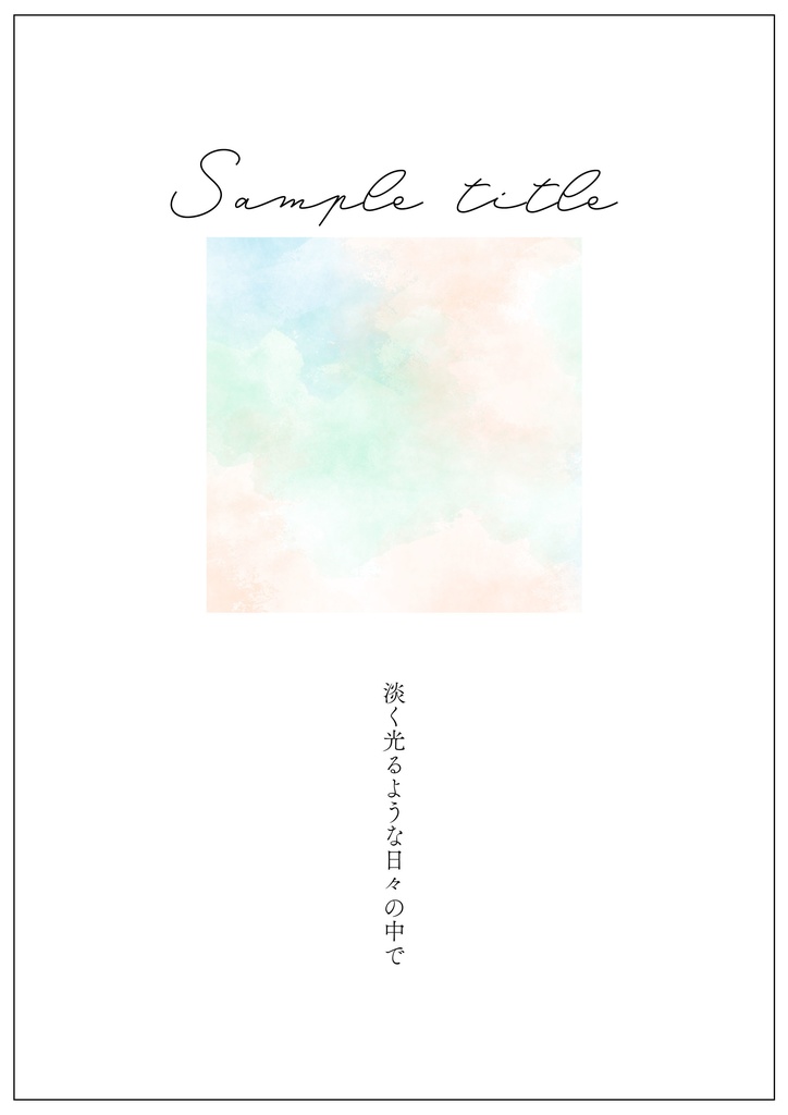 【商用利用可】水彩テクスチャ背景04
