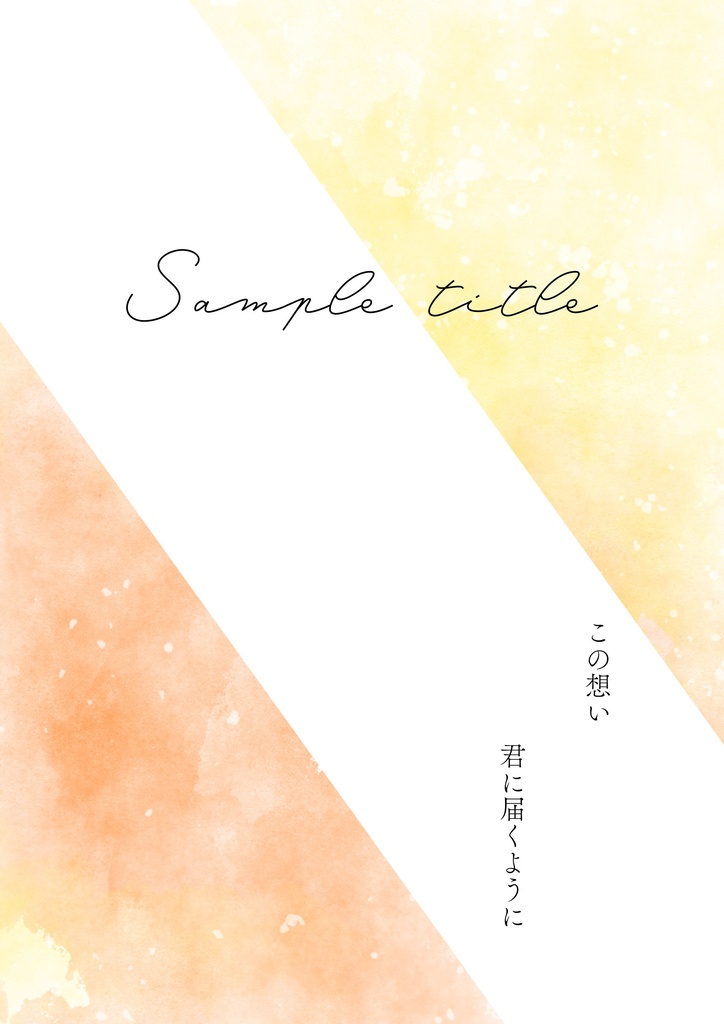 【商用利用可】水彩テクスチャ背景04