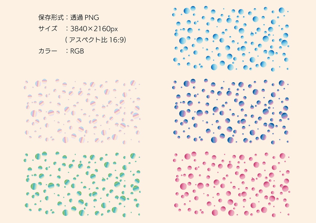 【商用利用可】ランダムなグラデーションの水玉背景素材