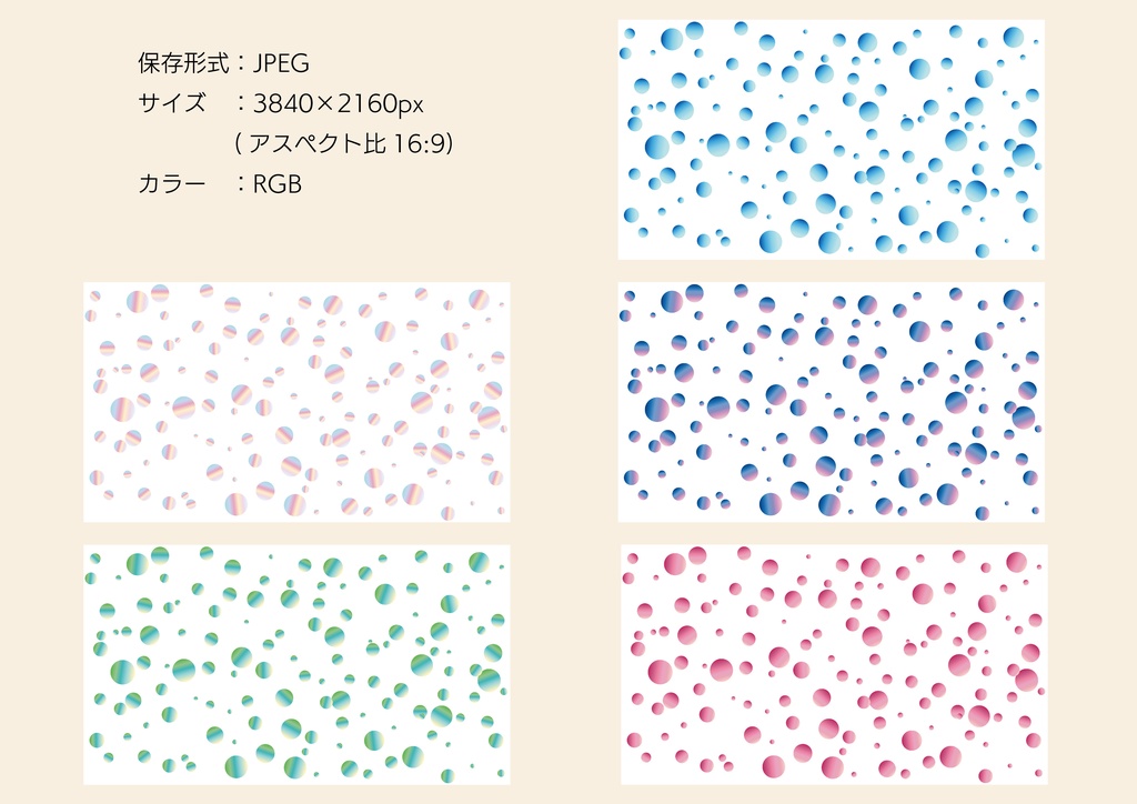 【商用利用可】ランダムなグラデーションの水玉背景素材