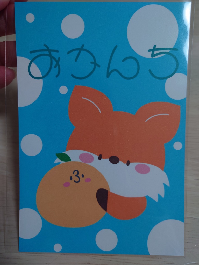 こんさくポストカード