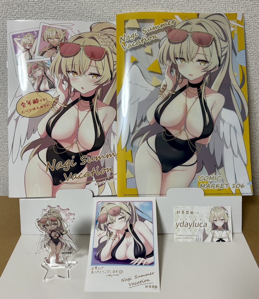 C106水着ナギサ新刊セット