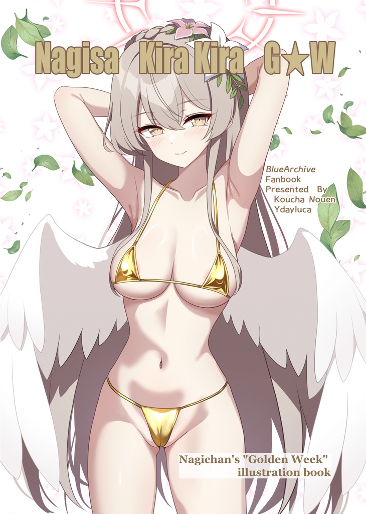 COMIC1☆28ナギサ新刊単品【Nagisa kira kira G★W】