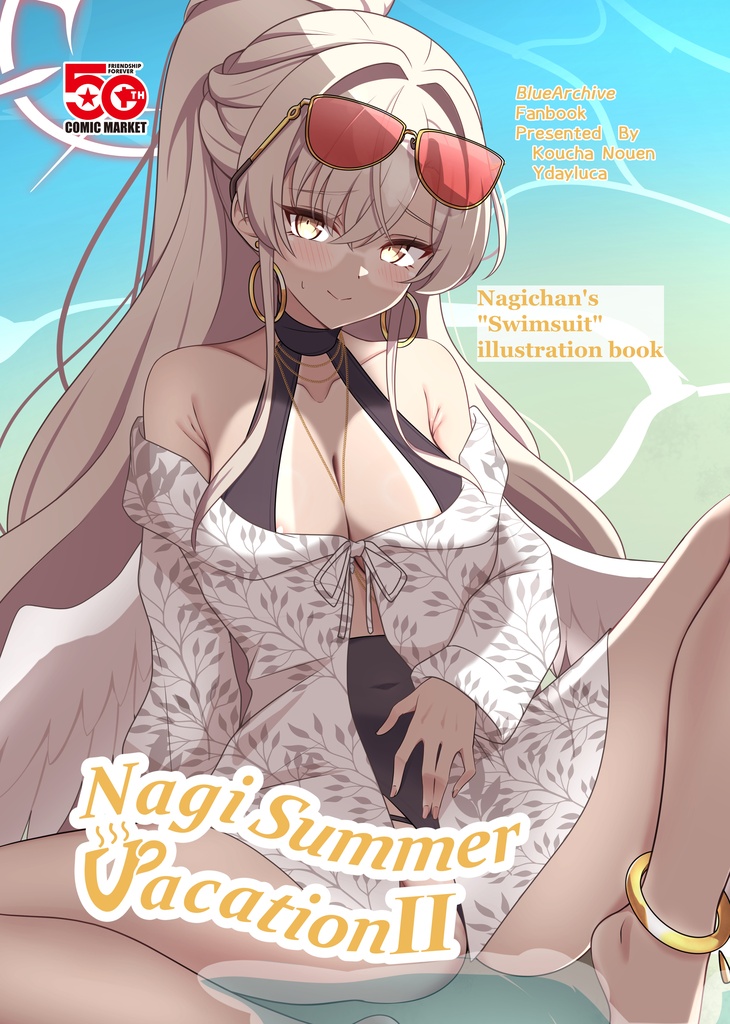 C108ナギサ新刊単品【Nagi Summer Vacation II】
