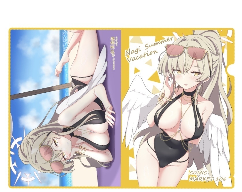 C106ナギサA4クリアファイル単品
