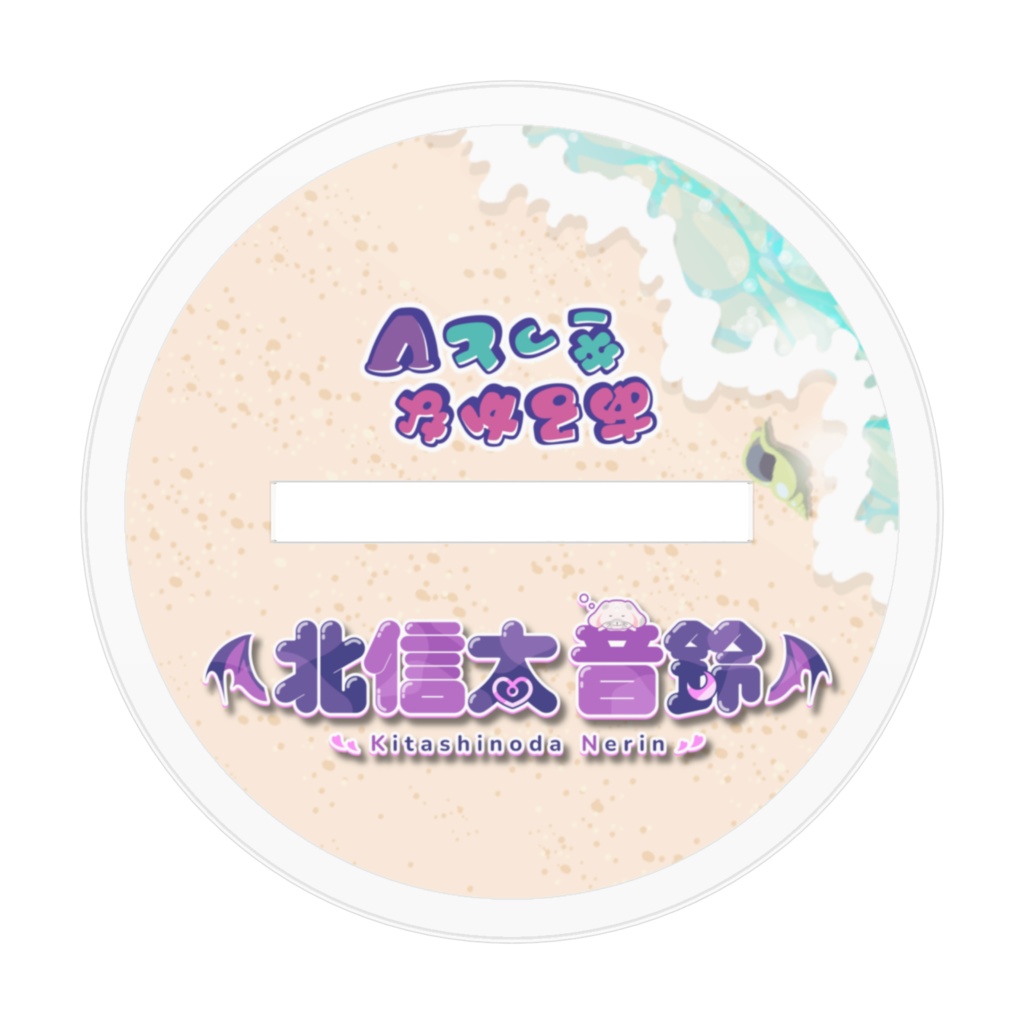 22年夏 アクリルフィギュア【音鈴】