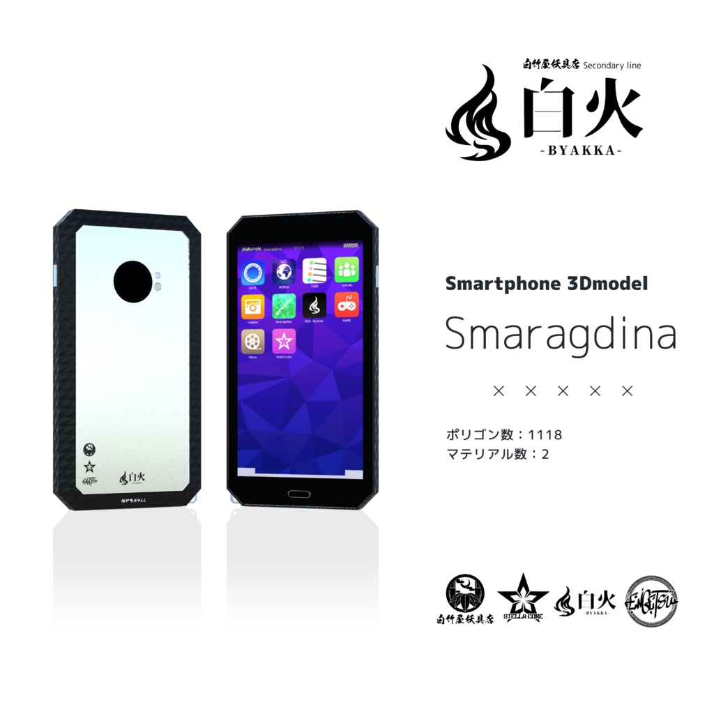 3Dモデル：Smartphone　Smaragdina