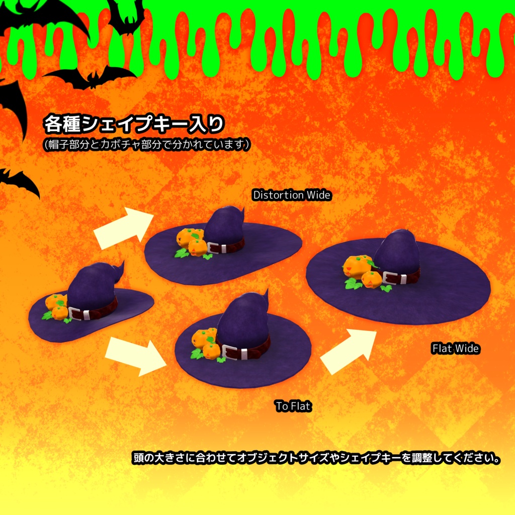 【無料DL可】3Dモデル:カボチャの魔女帽子
