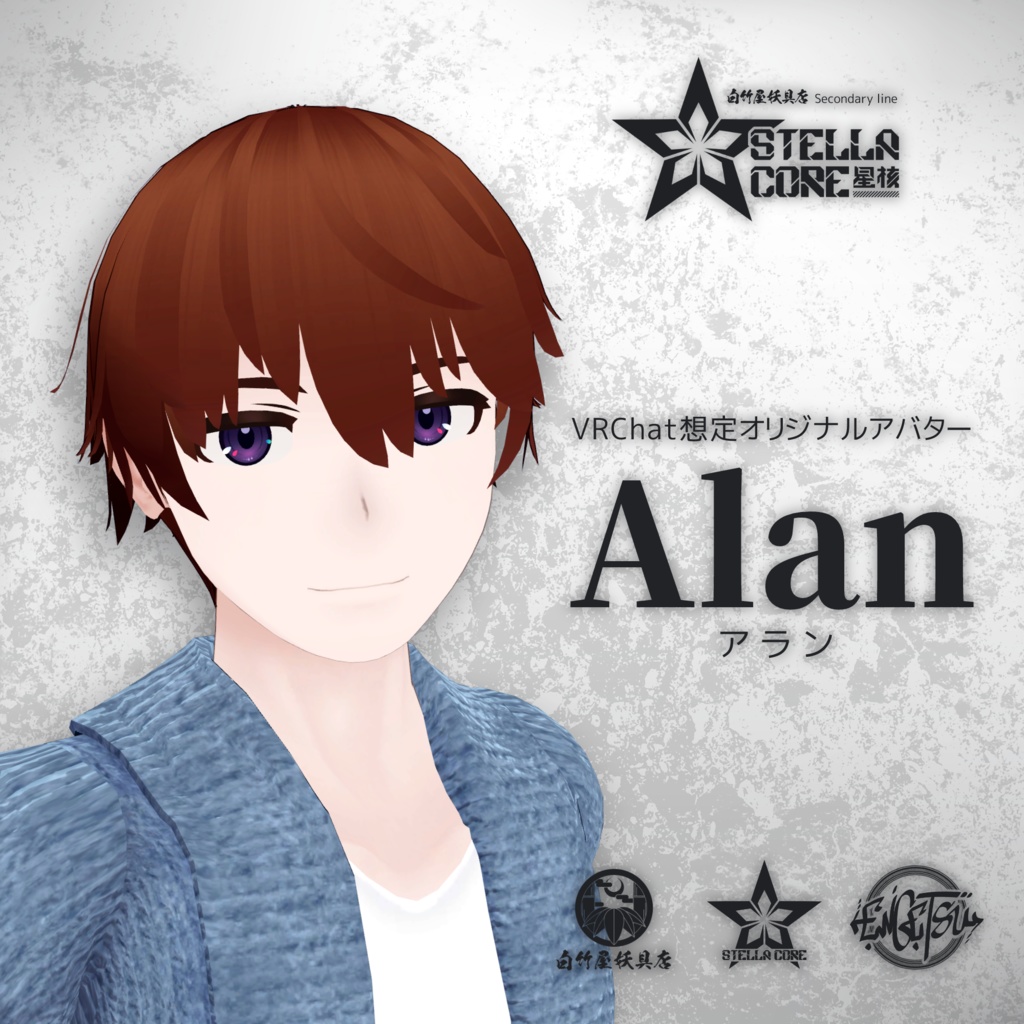 【3Dモデル】Alan -アラン-