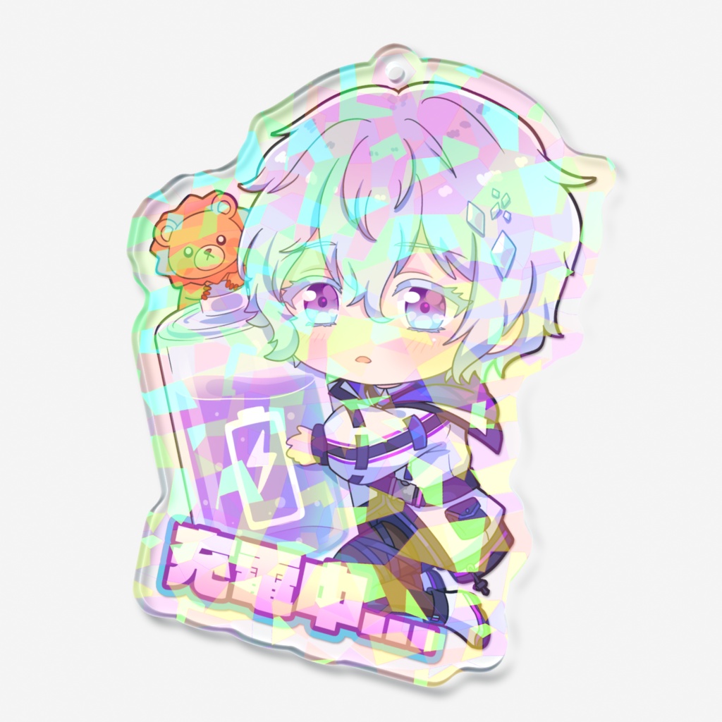じぷの充電中アクキー【ホログラム】