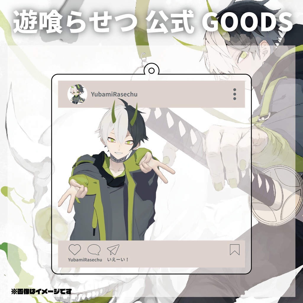 某SNS風アクリルキーホルダー