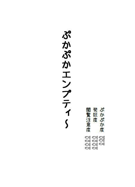 【奏薫】完全ぷかぷかマニュアル