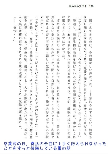 【奏薫】完全ぷかぷかマニュアル