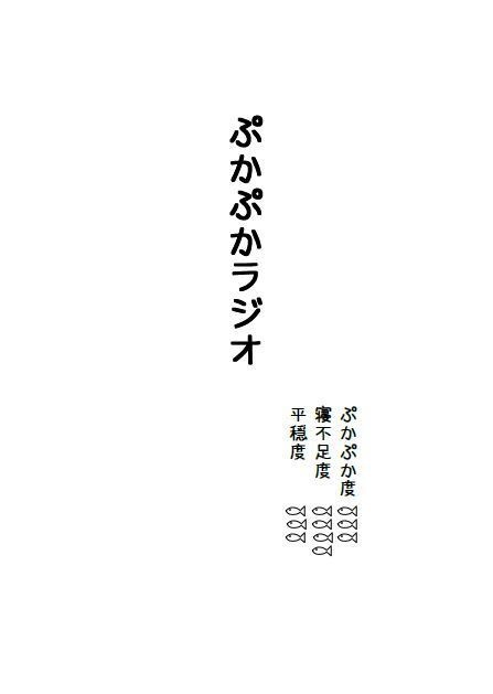 【奏薫】完全ぷかぷかマニュアル