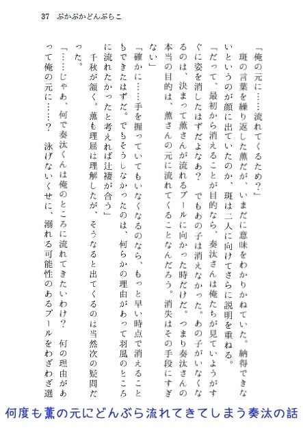 【奏薫】完全ぷかぷかマニュアル