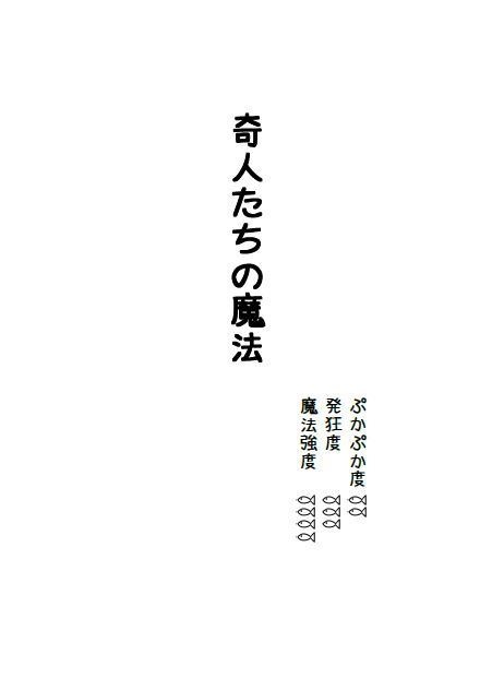 【奏薫】完全ぷかぷかマニュアル