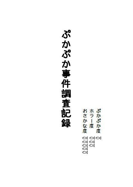 【奏薫】完全ぷかぷかマニュアル