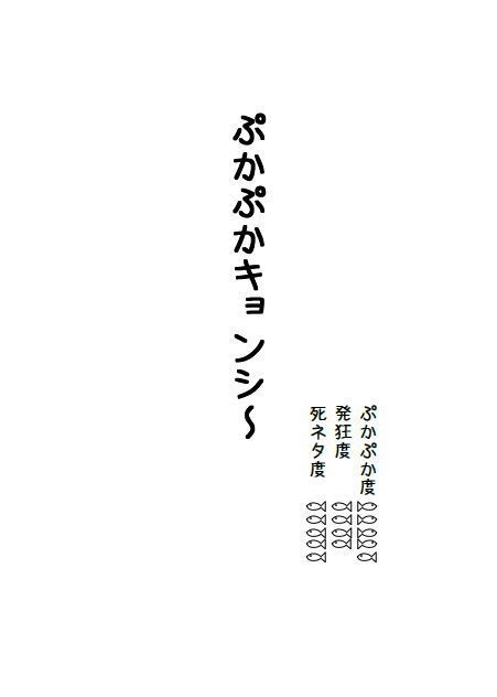 【奏薫】完全ぷかぷかマニュアル