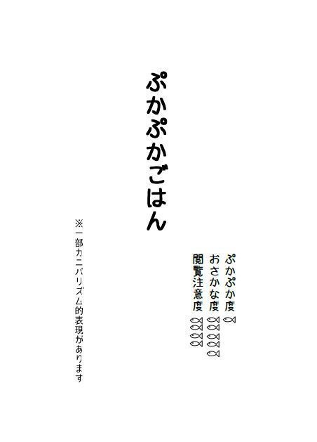 【奏薫】完全ぷかぷかマニュアル