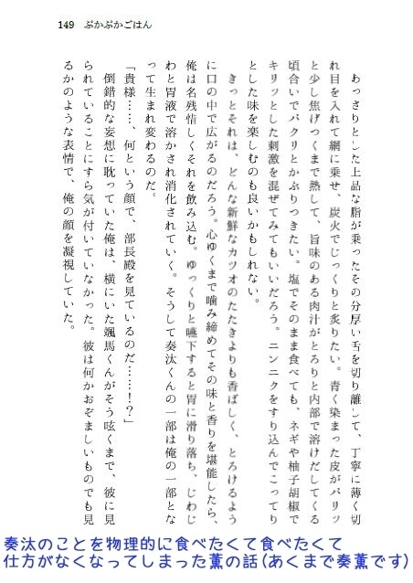 【奏薫】完全ぷかぷかマニュアル