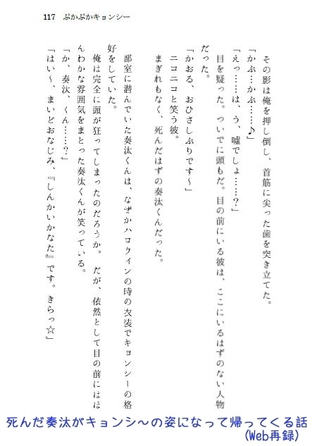 【奏薫】完全ぷかぷかマニュアル