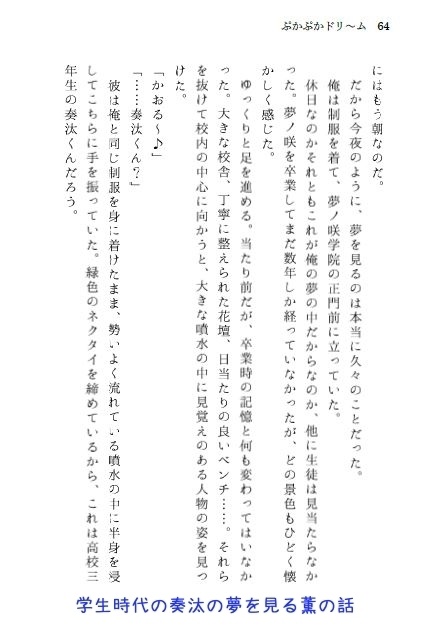 【奏薫】完全ぷかぷかマニュアル